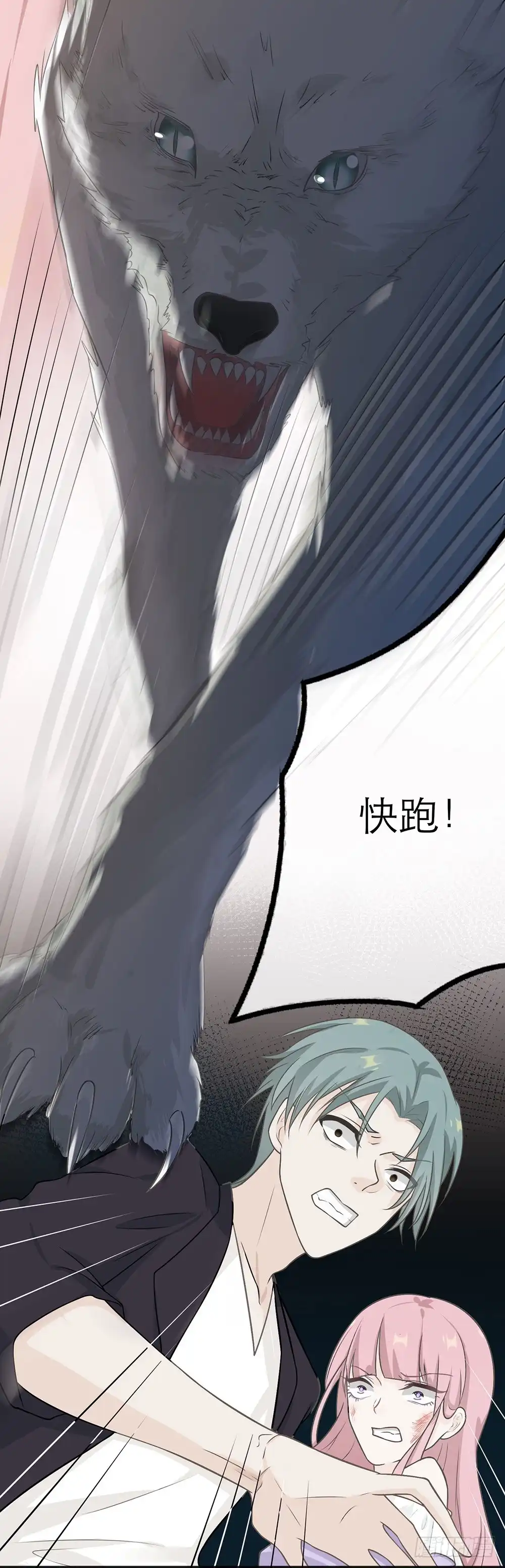 《恋人的2种打开方式》第7话 第4页