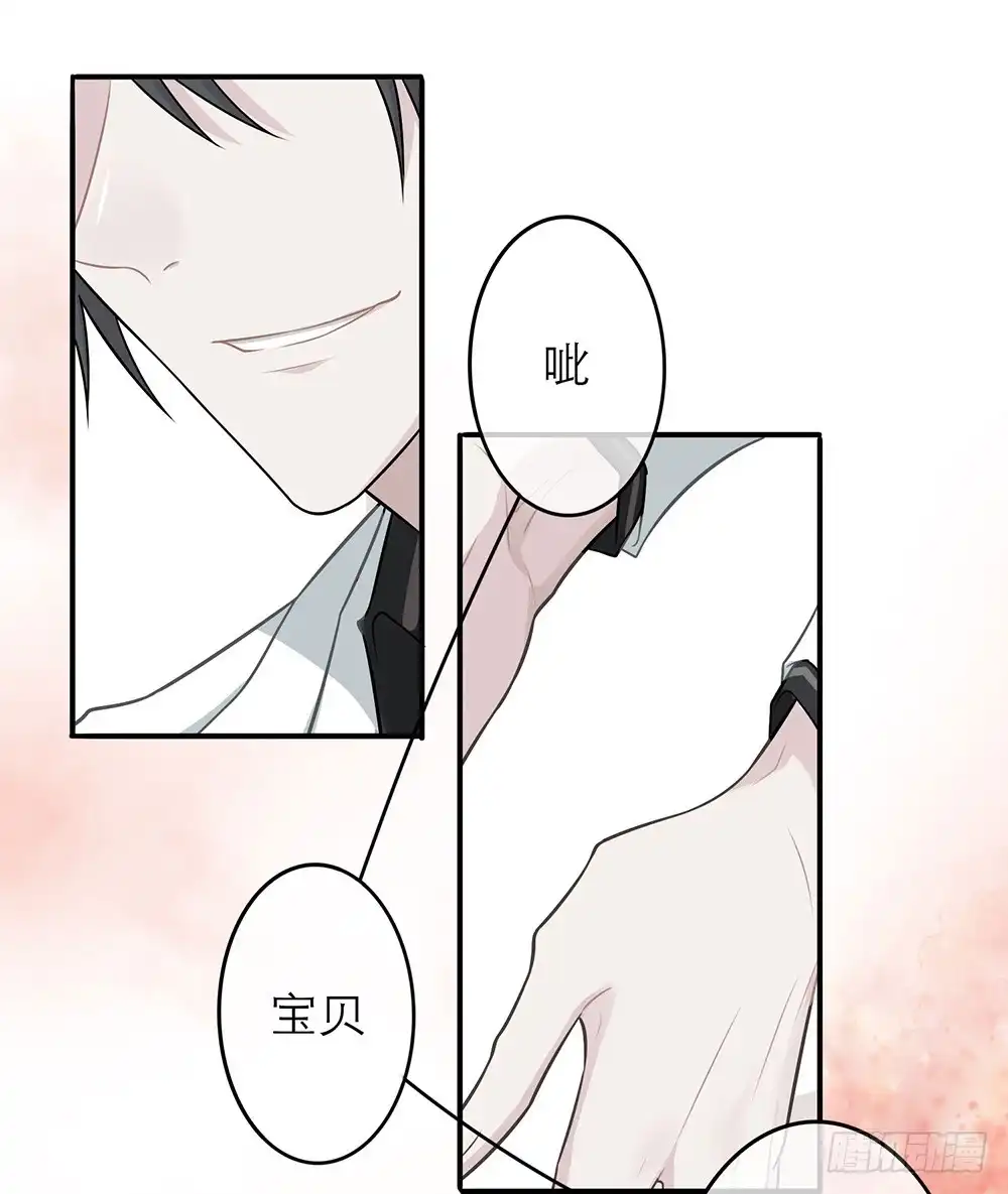《恋人的2种打开方式》第7话 第26页