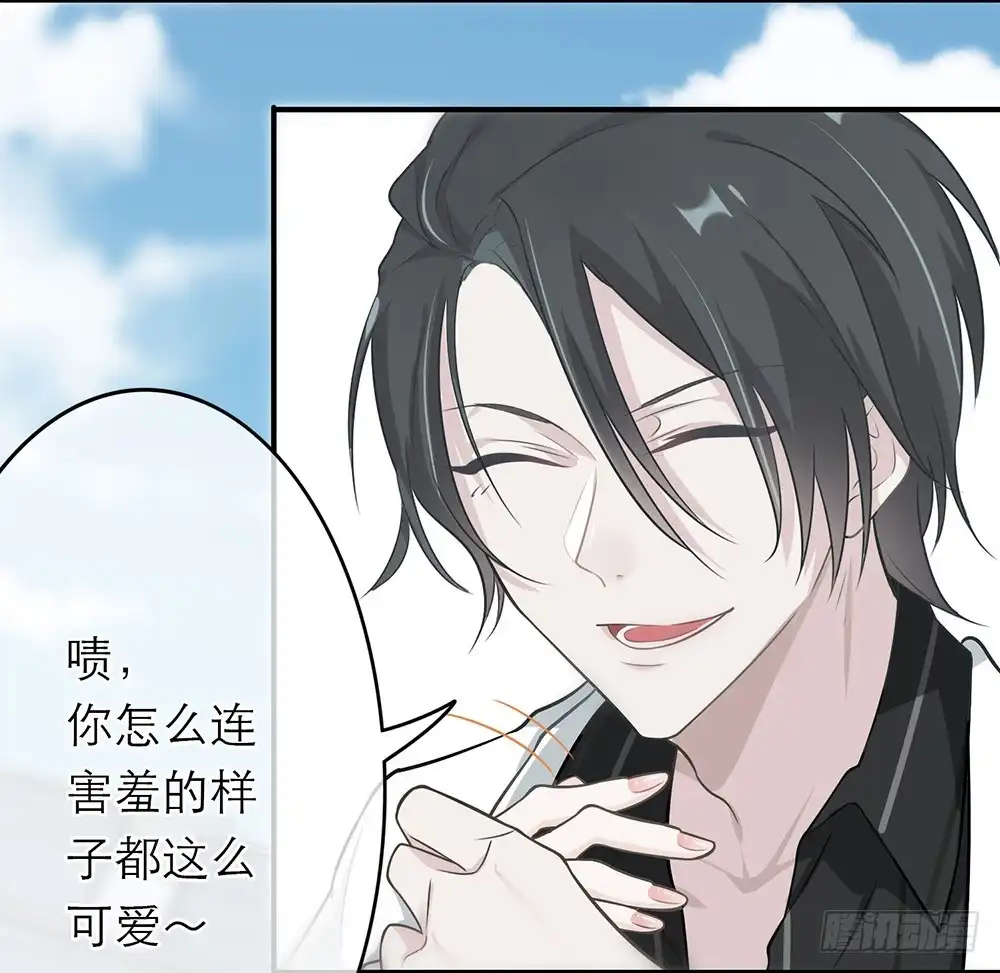 《恋人的2种打开方式》第7话 第38页