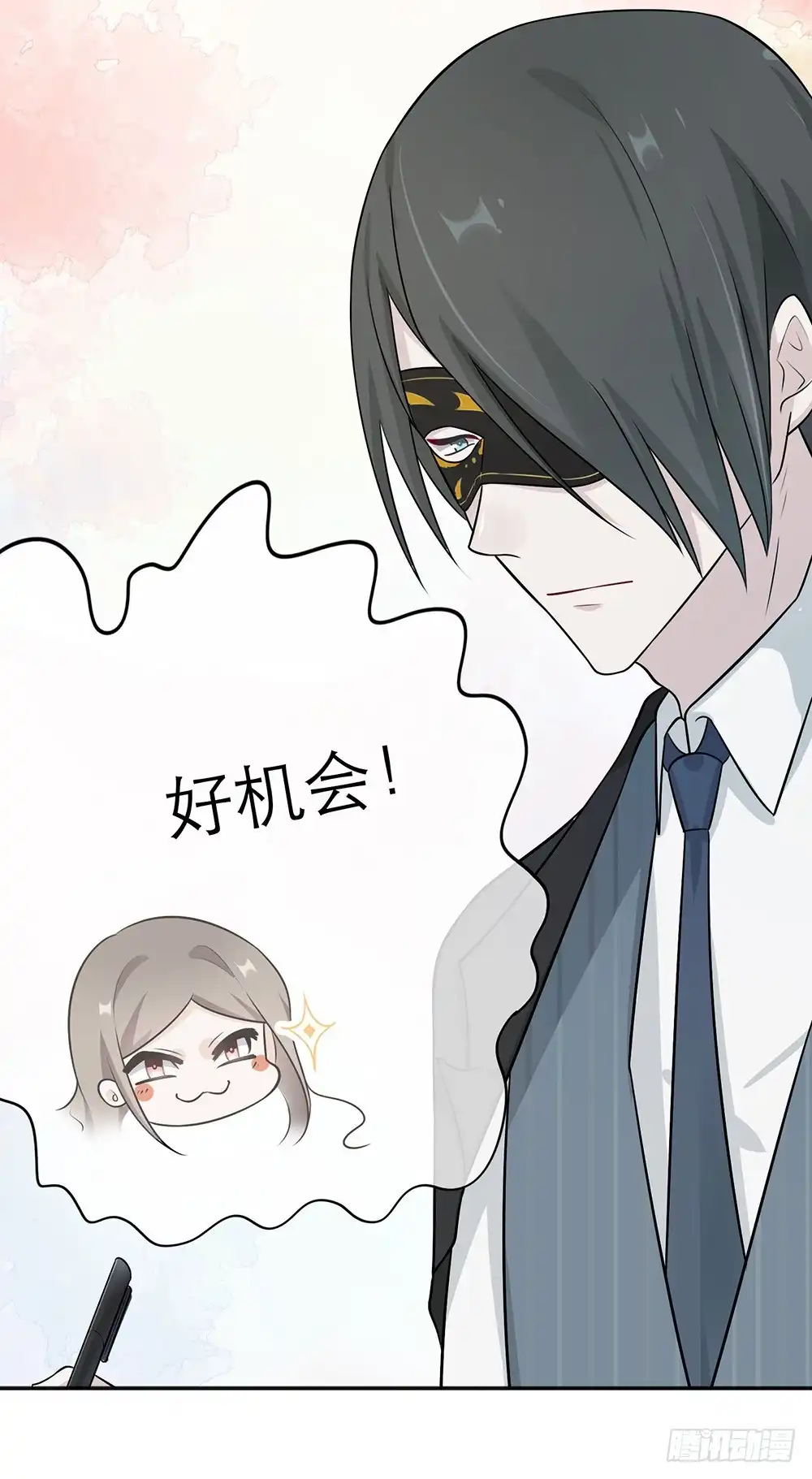 《恋人的2种打开方式》第7话 第21页