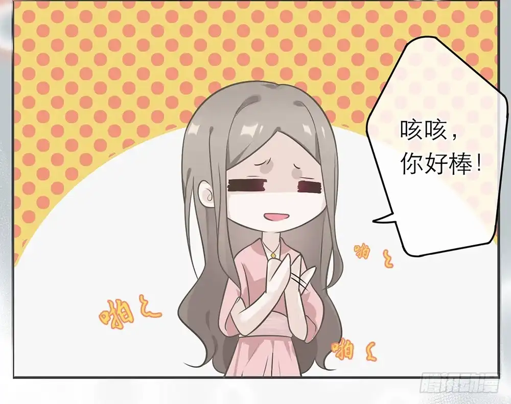 《恋人的2种打开方式》第7话 第33页