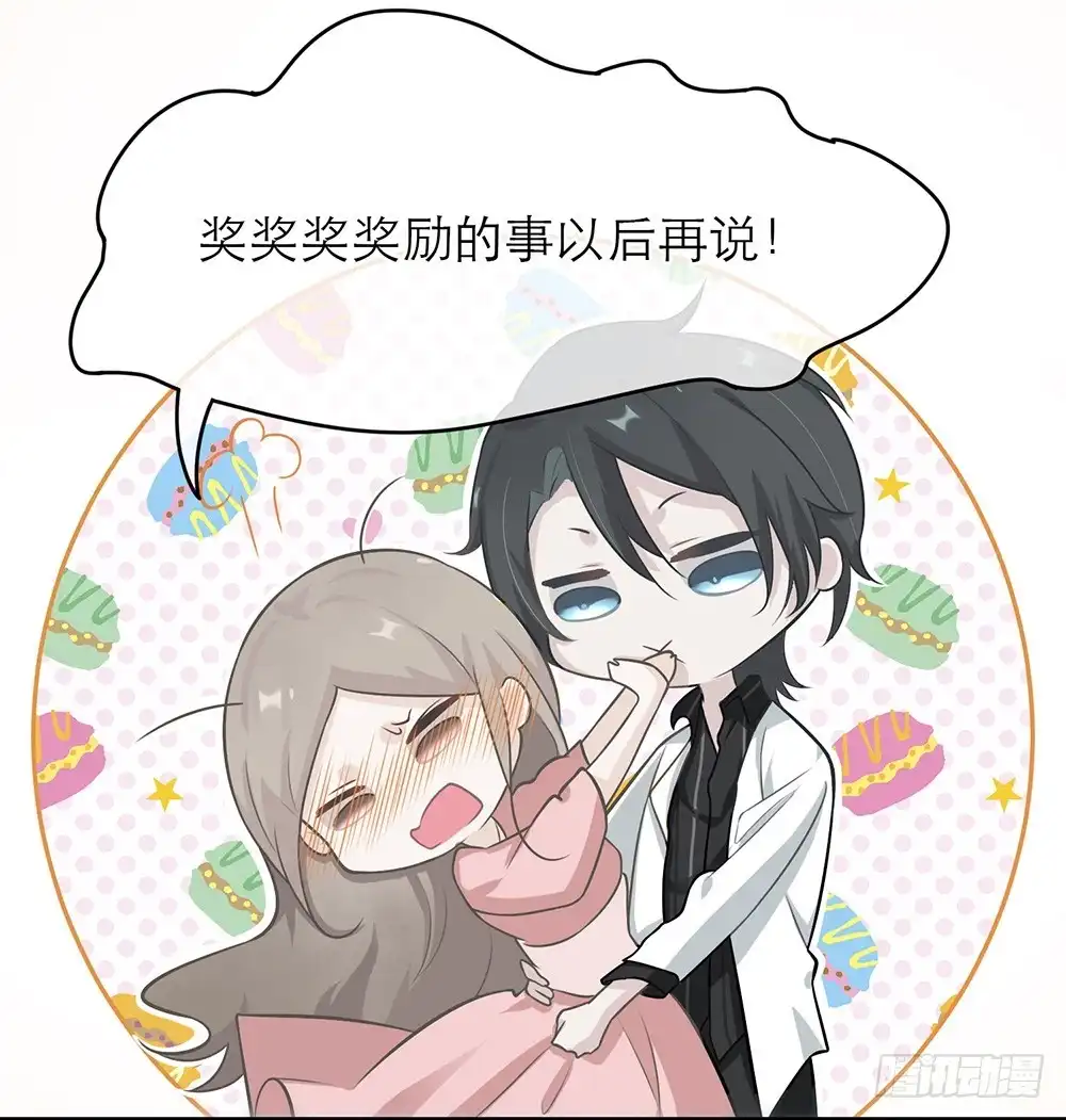 《恋人的2种打开方式》第7话 第37页