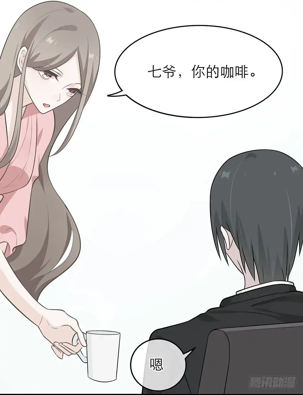 《恋人的2种打开方式》第7话 第22页