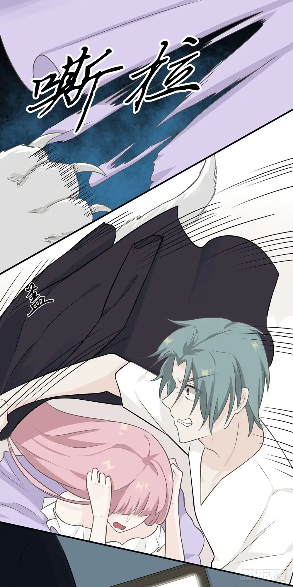 《恋人的2种打开方式》第7话 第5页