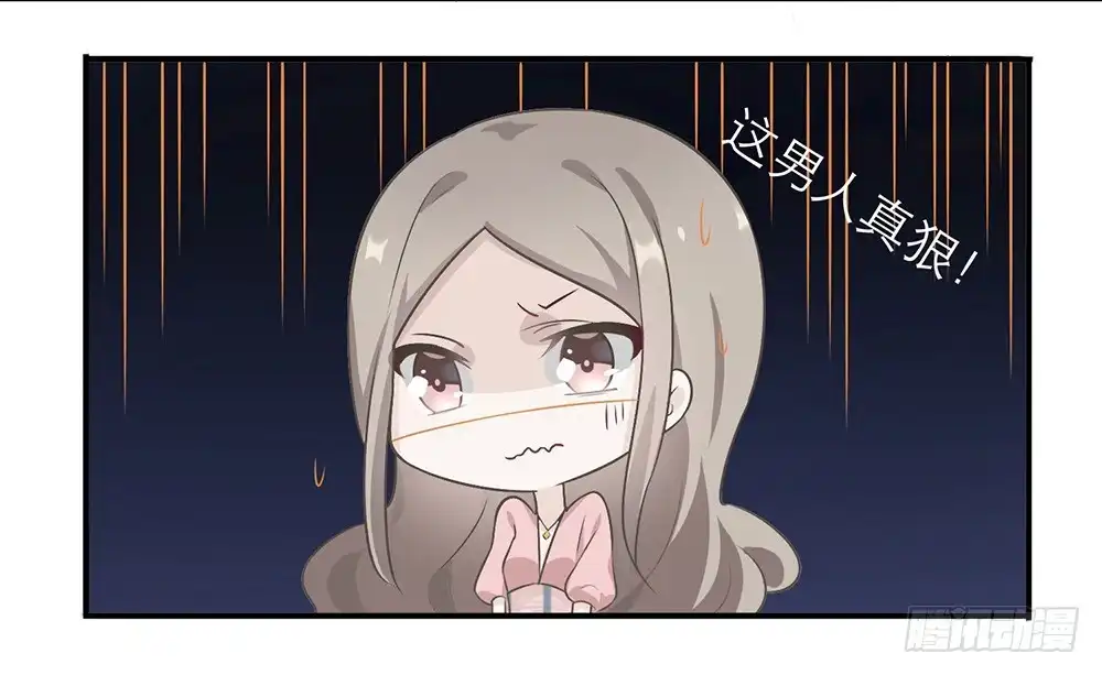 《恋人的2种打开方式》第7话 第13页