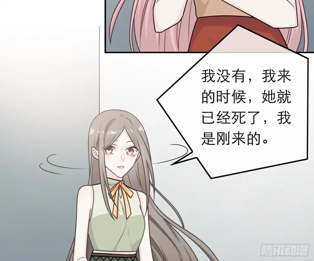 《恋人的2种打开方式》第78话 第52页