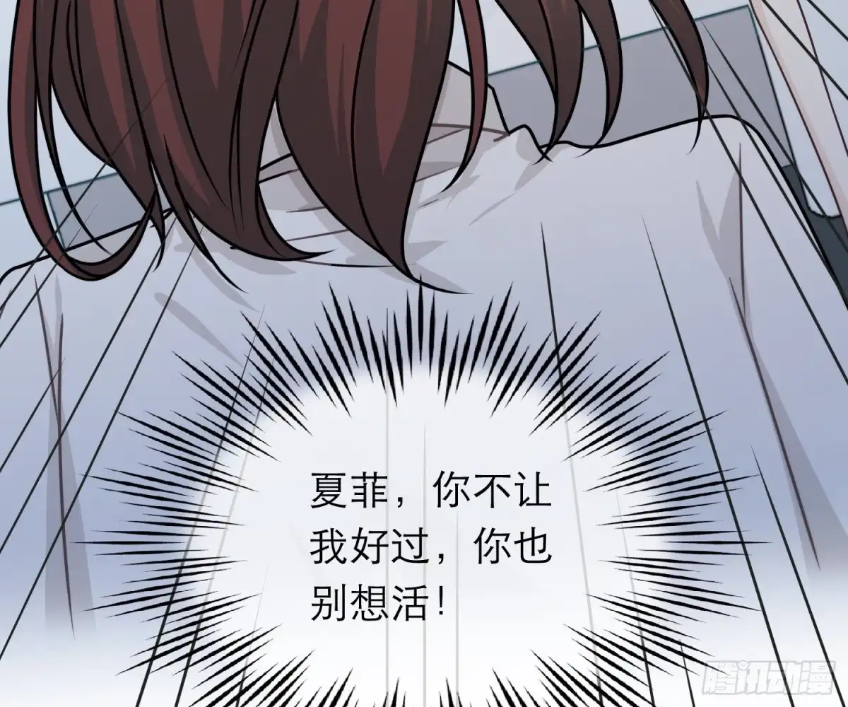 《恋人的2种打开方式》第78话 第8页