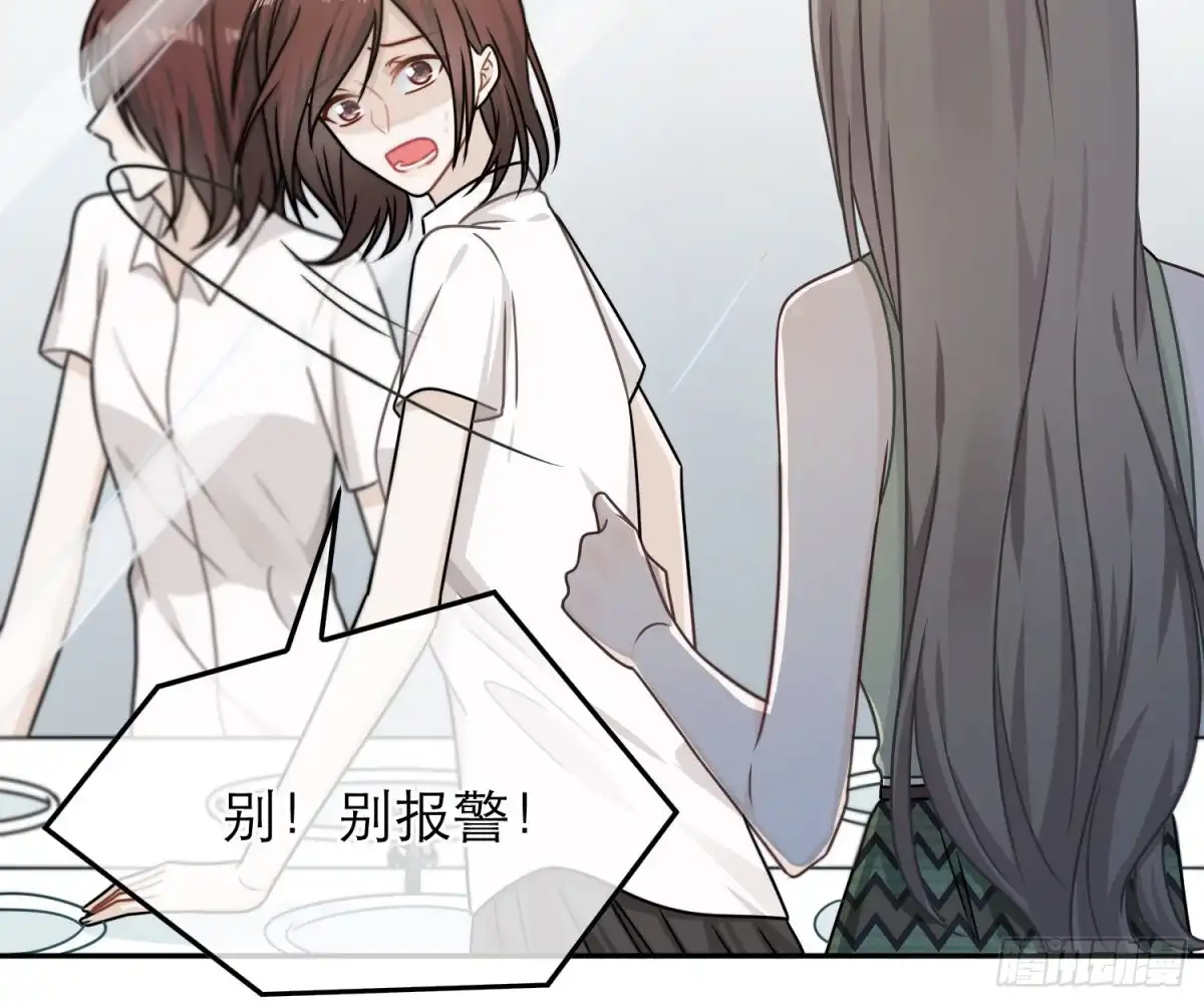 《恋人的2种打开方式》第78话 第18页