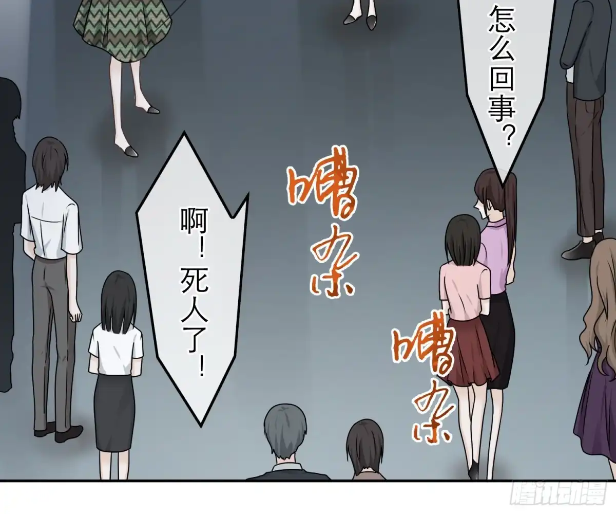 《恋人的2种打开方式》第78话 第50页