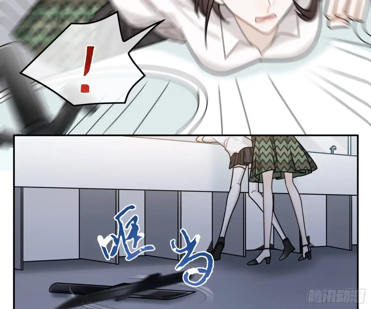 《恋人的2种打开方式》第78话 第14页