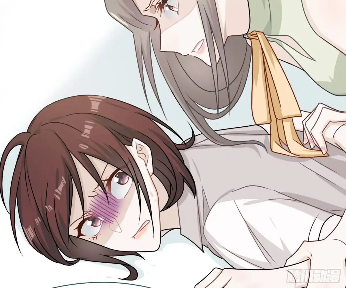 《恋人的2种打开方式》第78话 第16页
