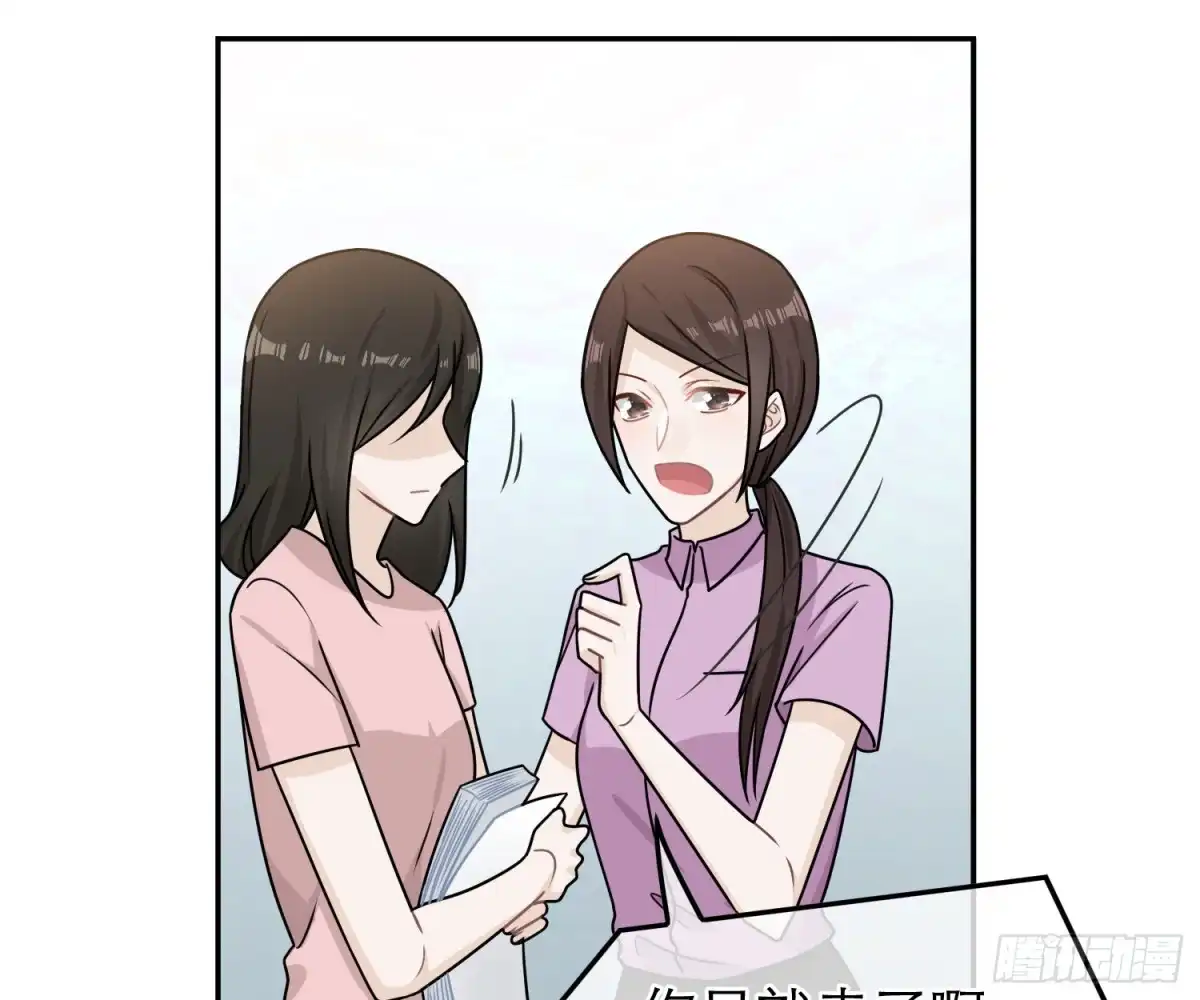 《恋人的2种打开方式》第78话 第54页