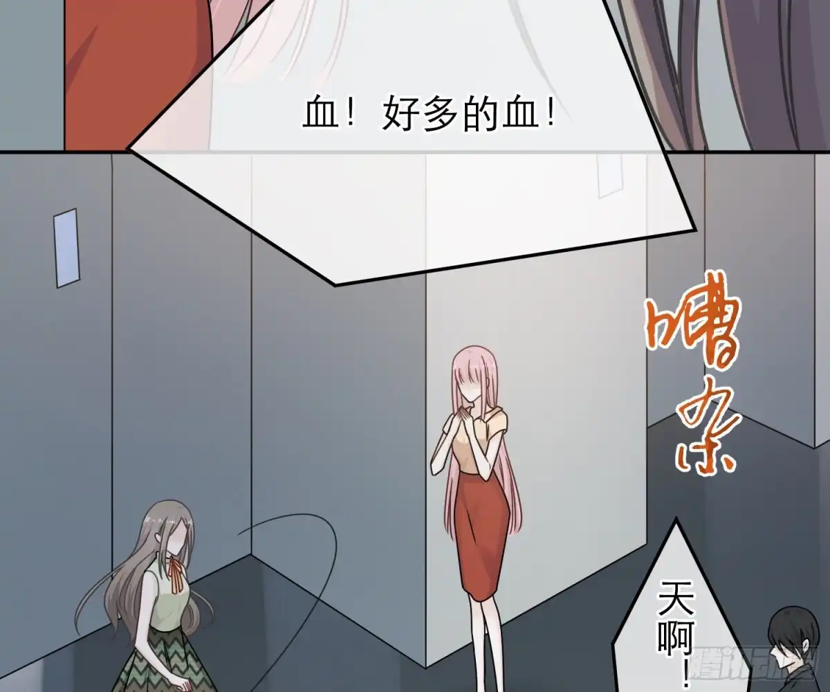 《恋人的2种打开方式》第78话 第49页