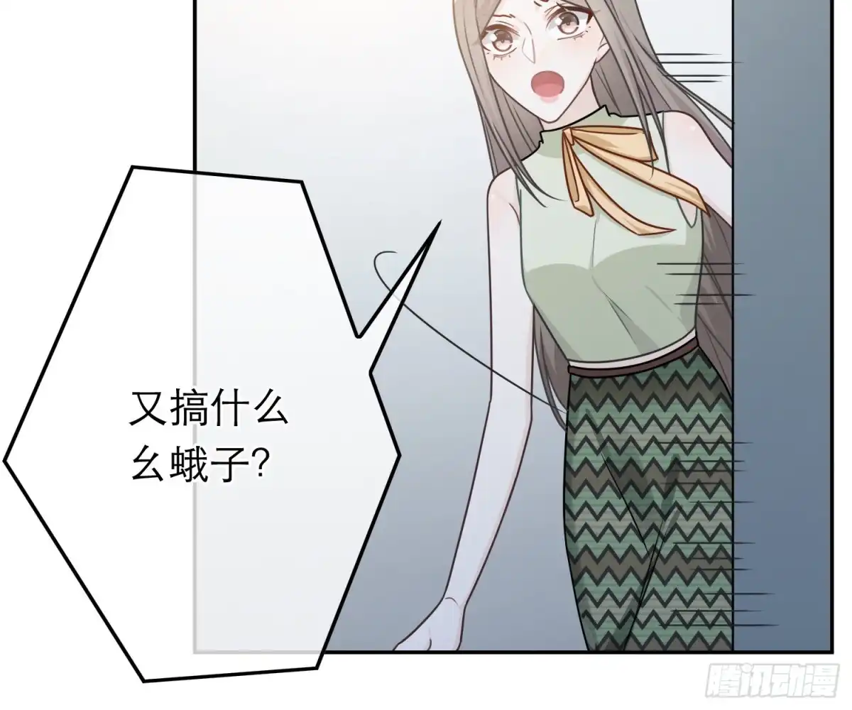 《恋人的2种打开方式》第78话 第42页