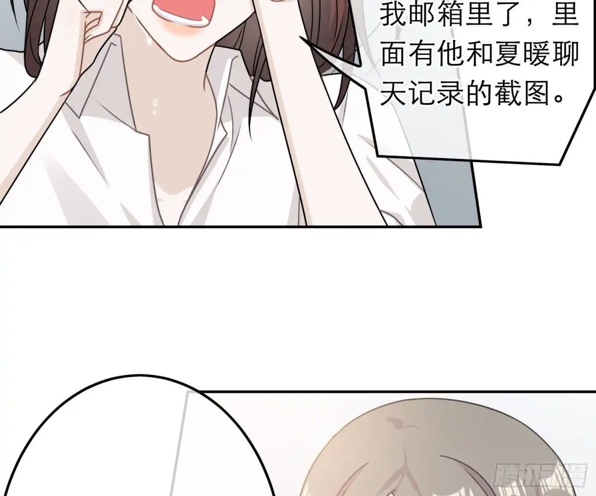 《恋人的2种打开方式》第78话 第25页