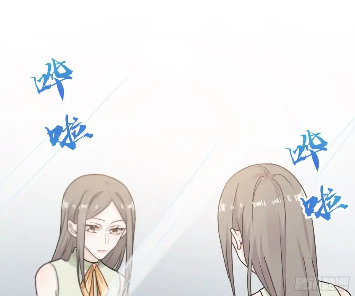 《恋人的2种打开方式》第78话 第3页