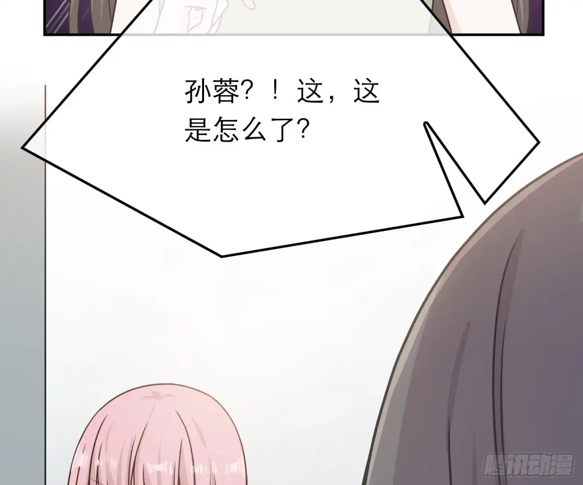 《恋人的2种打开方式》第78话 第47页