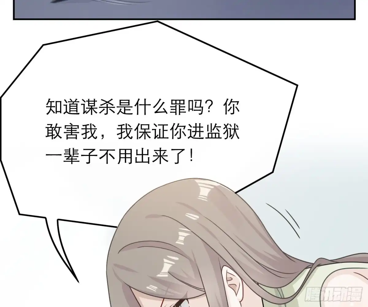 《恋人的2种打开方式》第78话 第15页