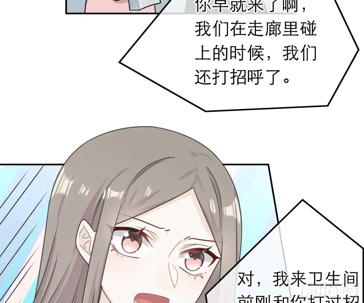 《恋人的2种打开方式》第78话 第55页