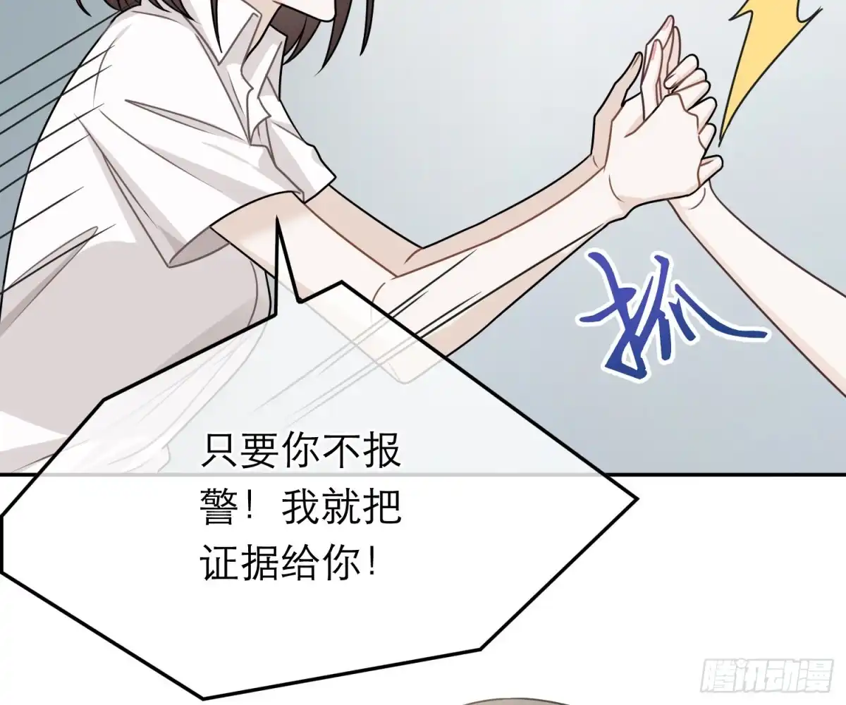 《恋人的2种打开方式》第78话 第30页