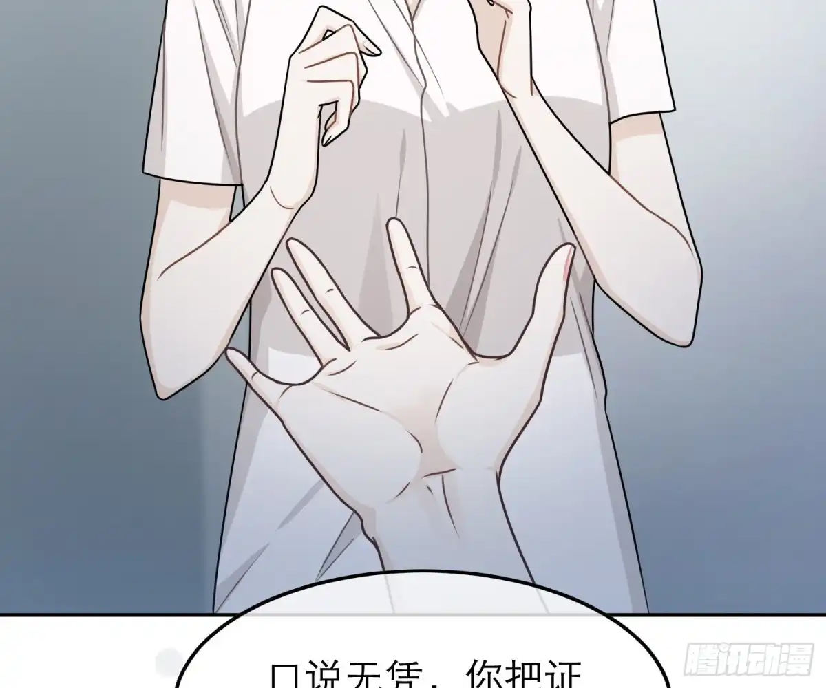 《恋人的2种打开方式》第78话 第28页