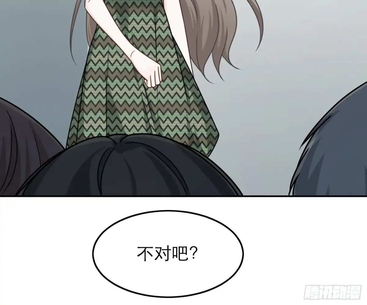 《恋人的2种打开方式》第78话 第53页