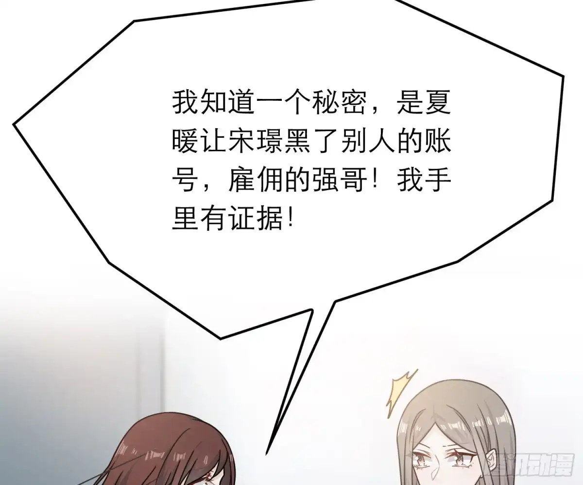 《恋人的2种打开方式》第78话 第22页