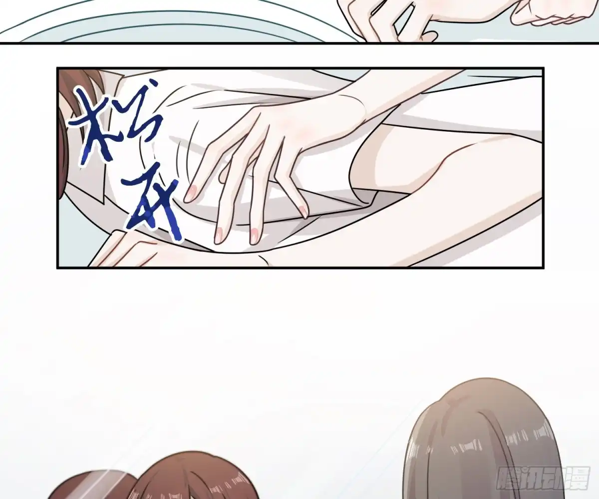 《恋人的2种打开方式》第78话 第17页
