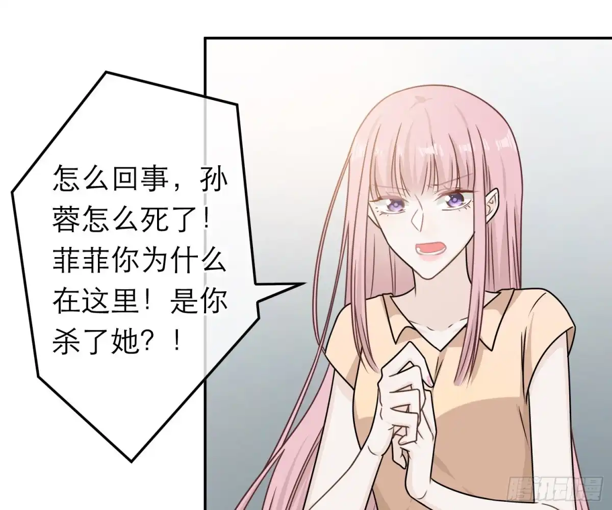《恋人的2种打开方式》第78话 第51页