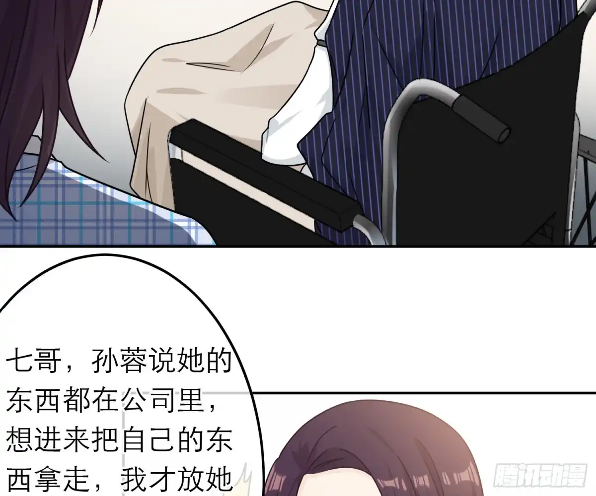 《恋人的2种打开方式》第79话 第12页