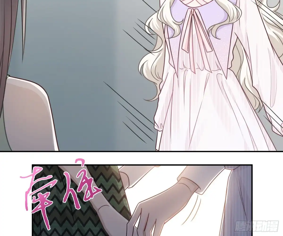 《恋人的2种打开方式》第79话 第16页