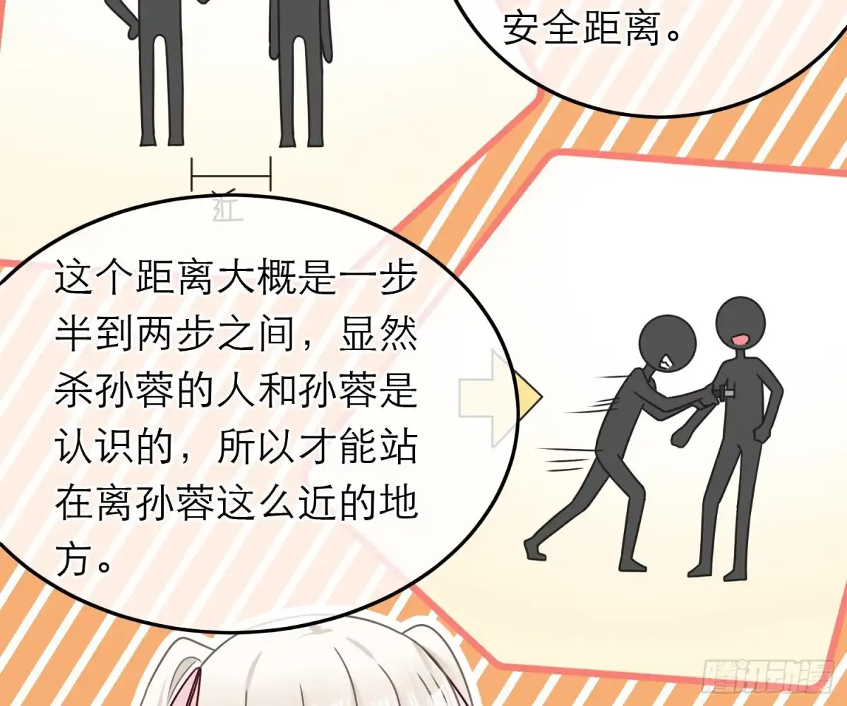 《恋人的2种打开方式》第79话 第30页
