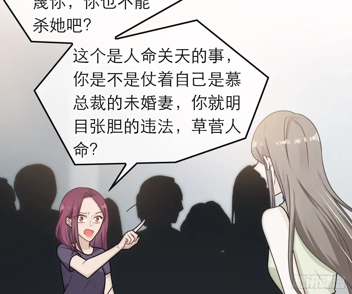 《恋人的2种打开方式》第79话 第6页