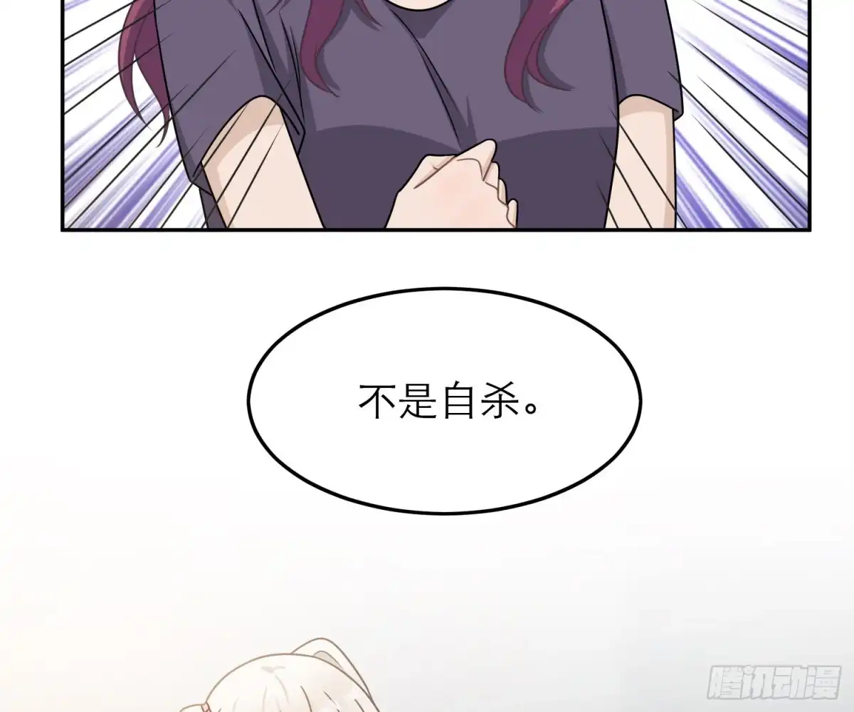 《恋人的2种打开方式》第79话 第25页