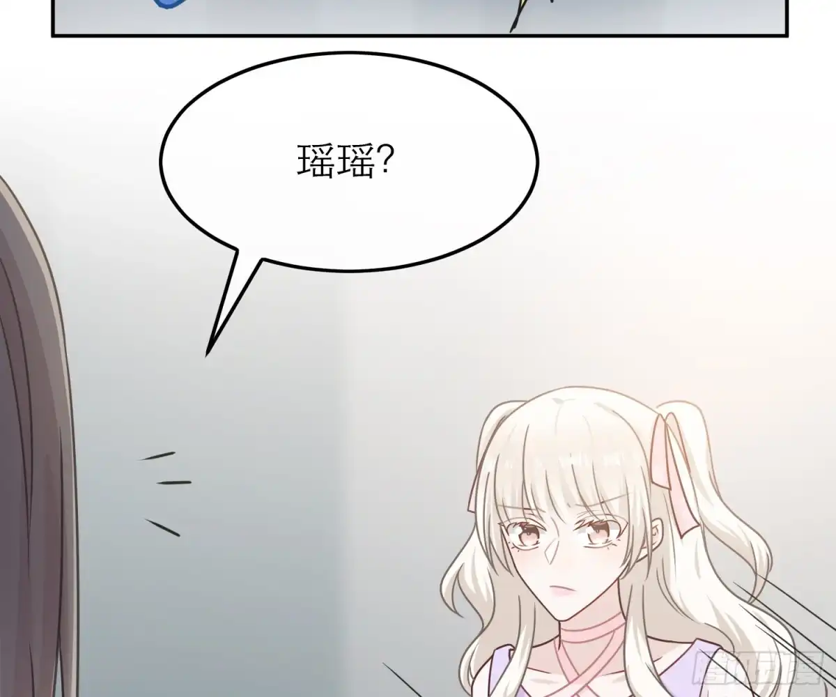 《恋人的2种打开方式》第79话 第15页