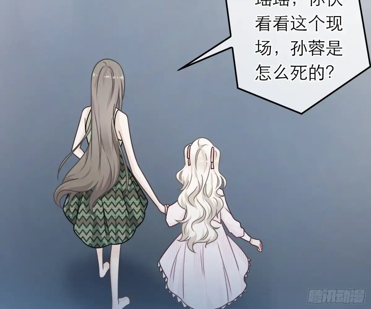《恋人的2种打开方式》第79话 第20页