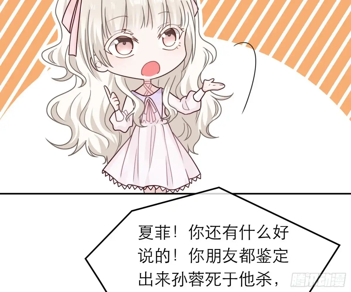 《恋人的2种打开方式》第79话 第31页