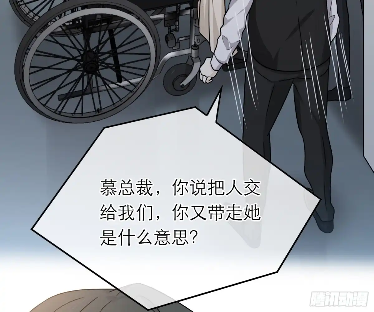 《恋人的2种打开方式》第79话 第39页
