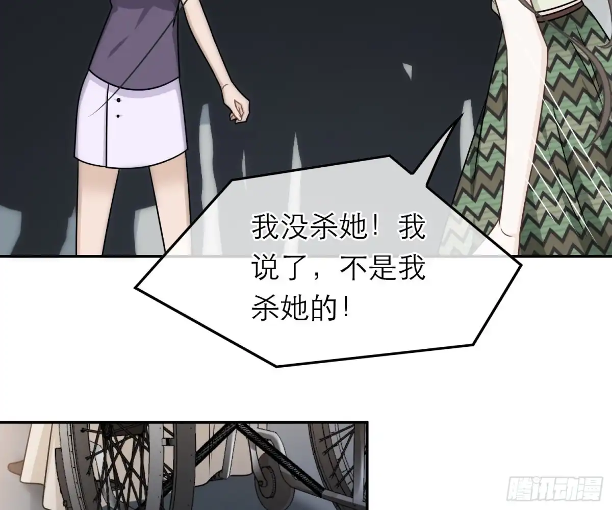 《恋人的2种打开方式》第79话 第7页