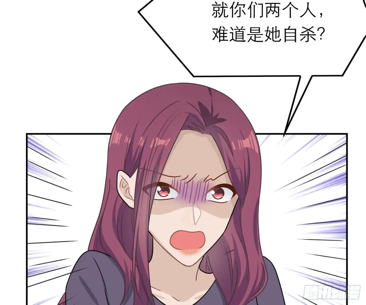 《恋人的2种打开方式》第79话 第24页