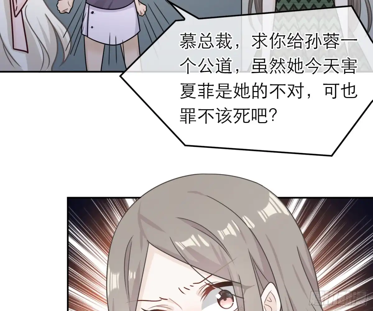 《恋人的2种打开方式》第79话 第22页