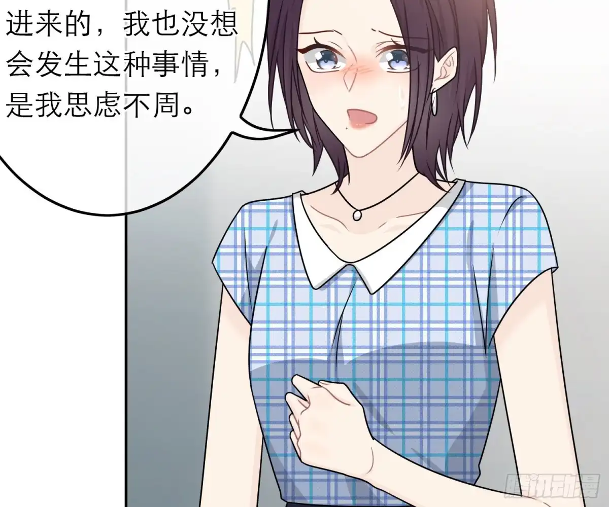 《恋人的2种打开方式》第79话 第13页