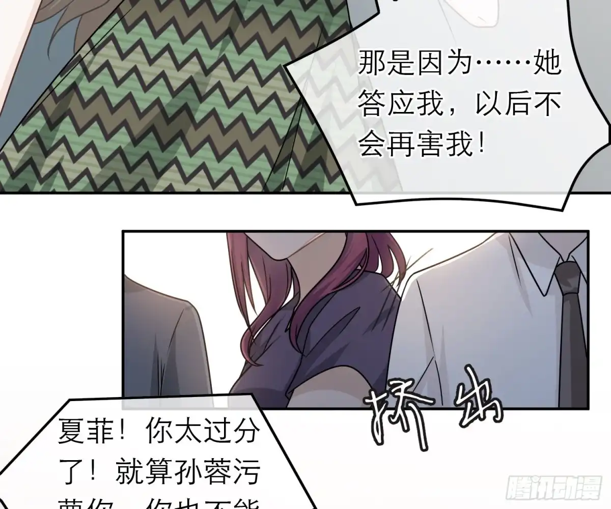 《恋人的2种打开方式》第79话 第5页