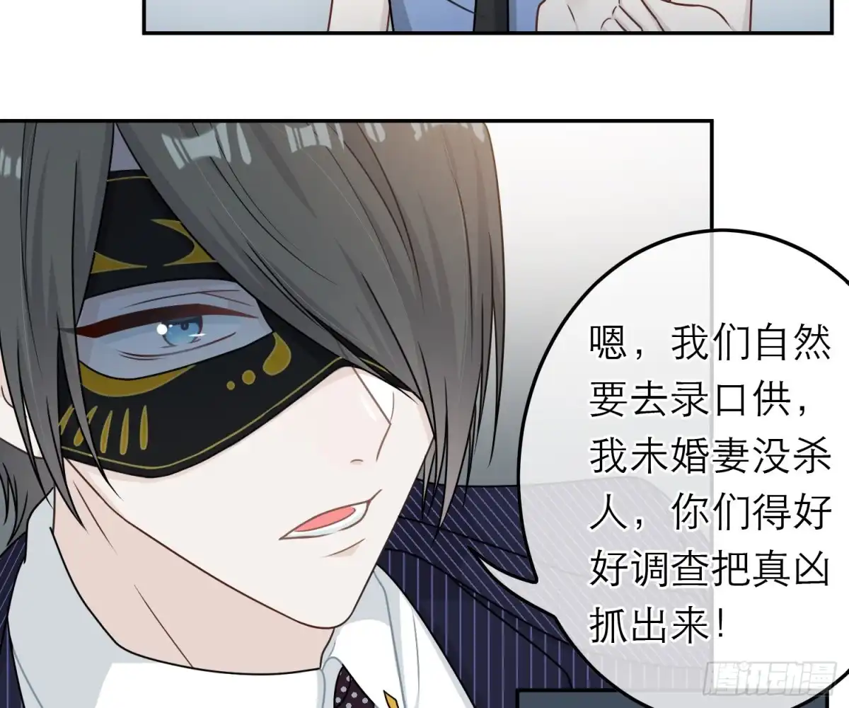 《恋人的2种打开方式》第79话 第44页