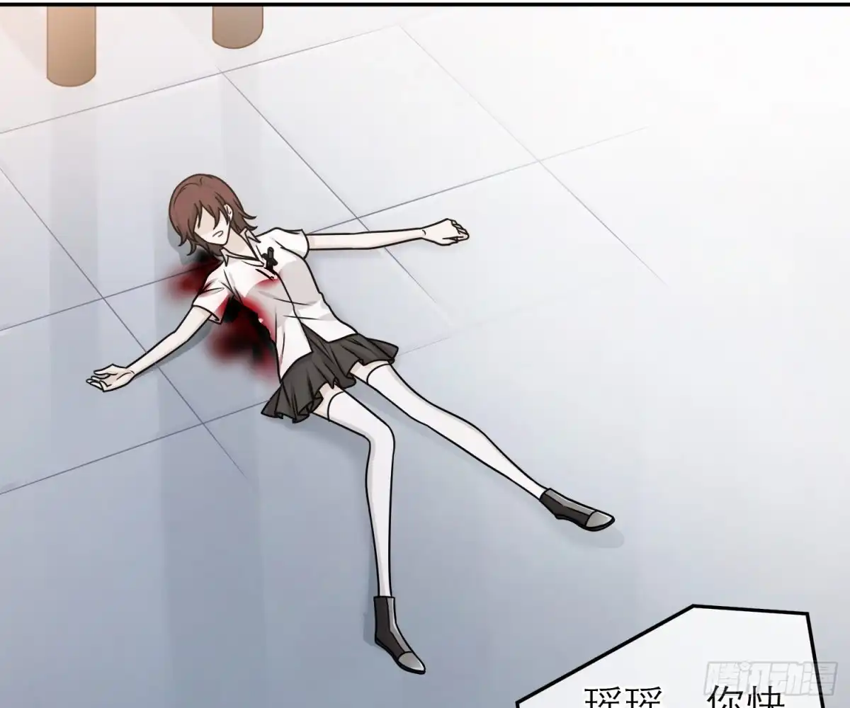 《恋人的2种打开方式》第79话 第19页