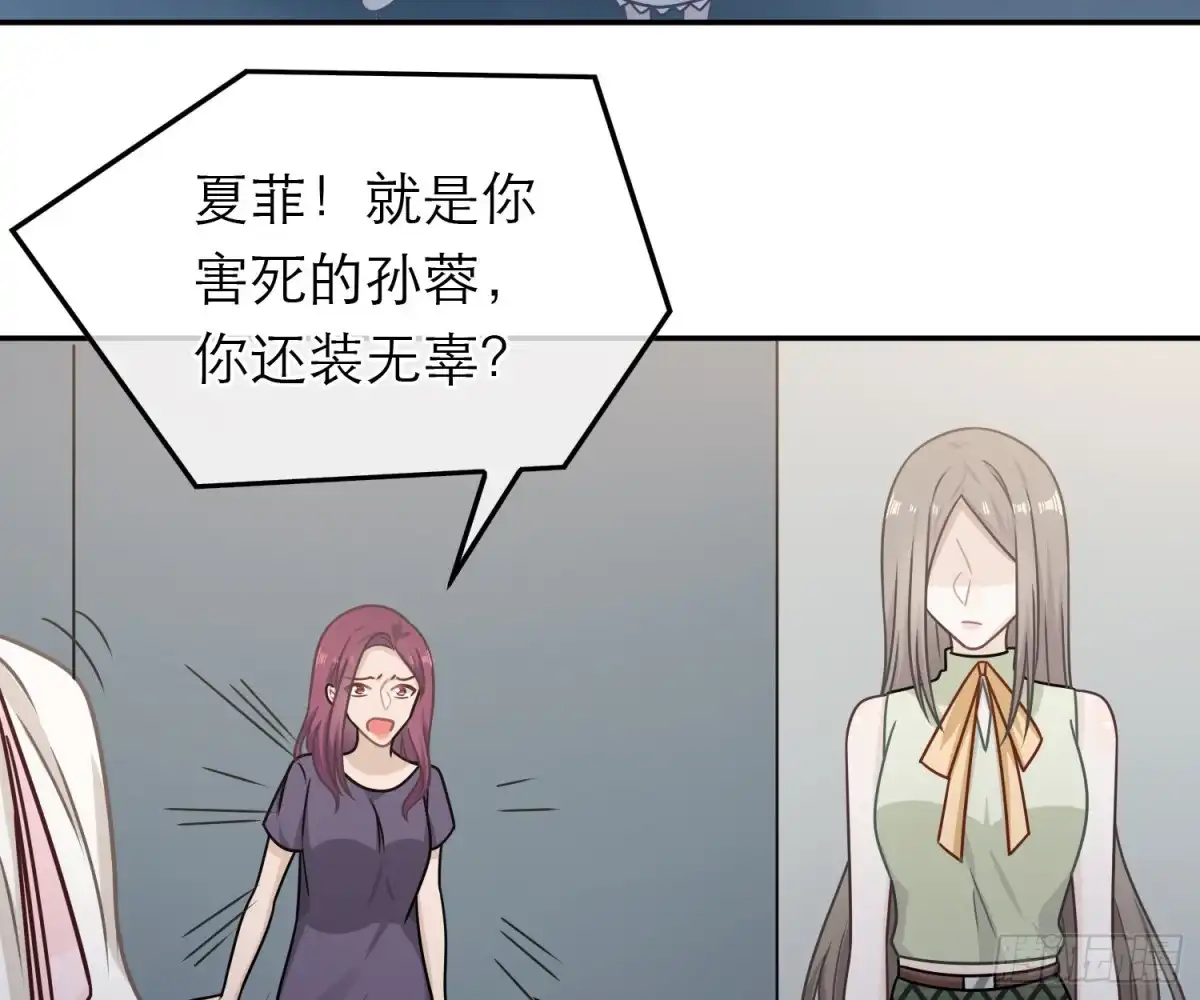 《恋人的2种打开方式》第79话 第21页
