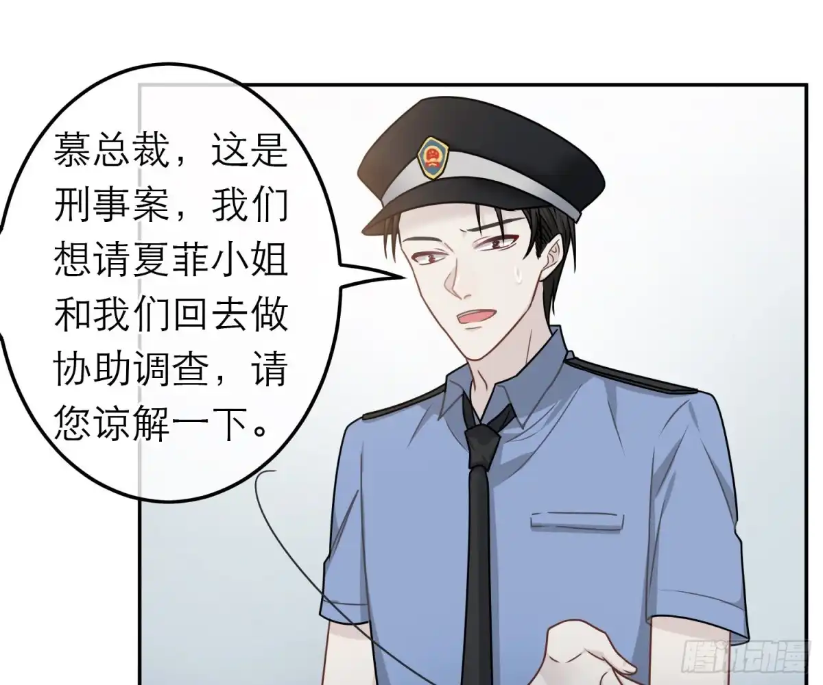 《恋人的2种打开方式》第79话 第43页