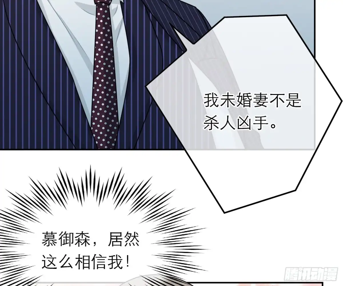 《恋人的2种打开方式》第79话 第41页