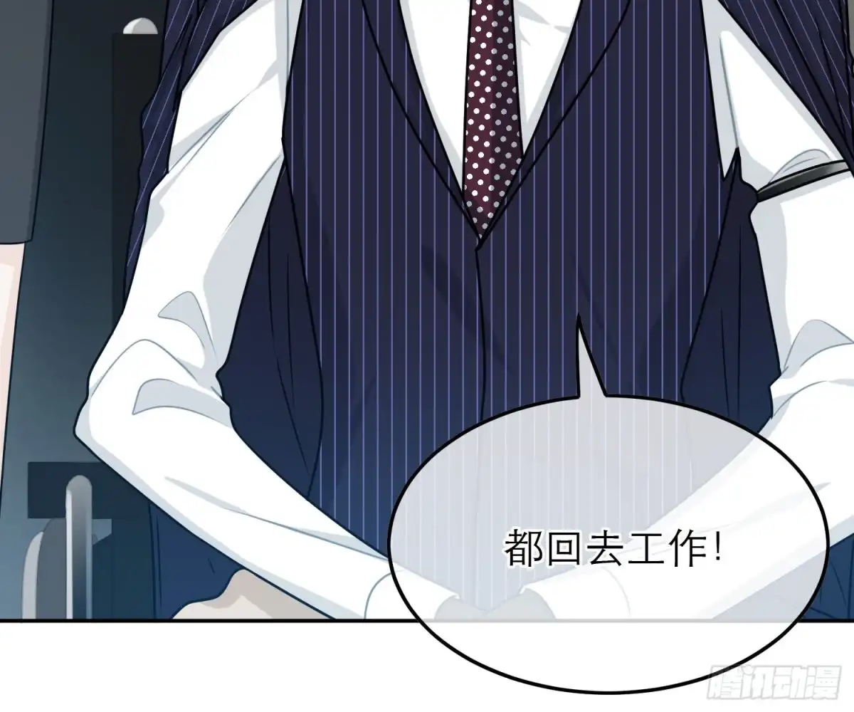 《恋人的2种打开方式》第79话 第10页