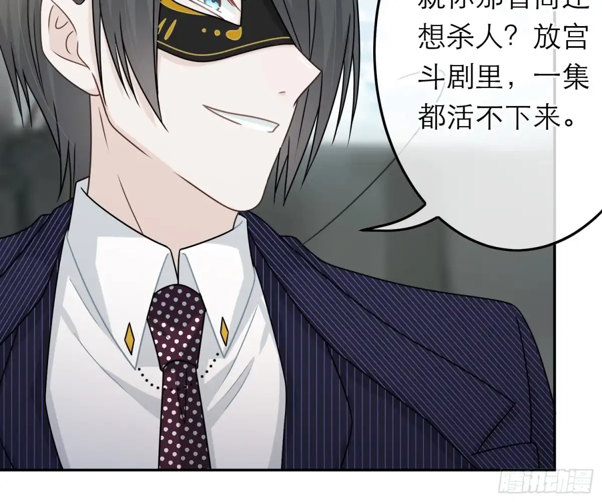 《恋人的2种打开方式》第79话 第50页